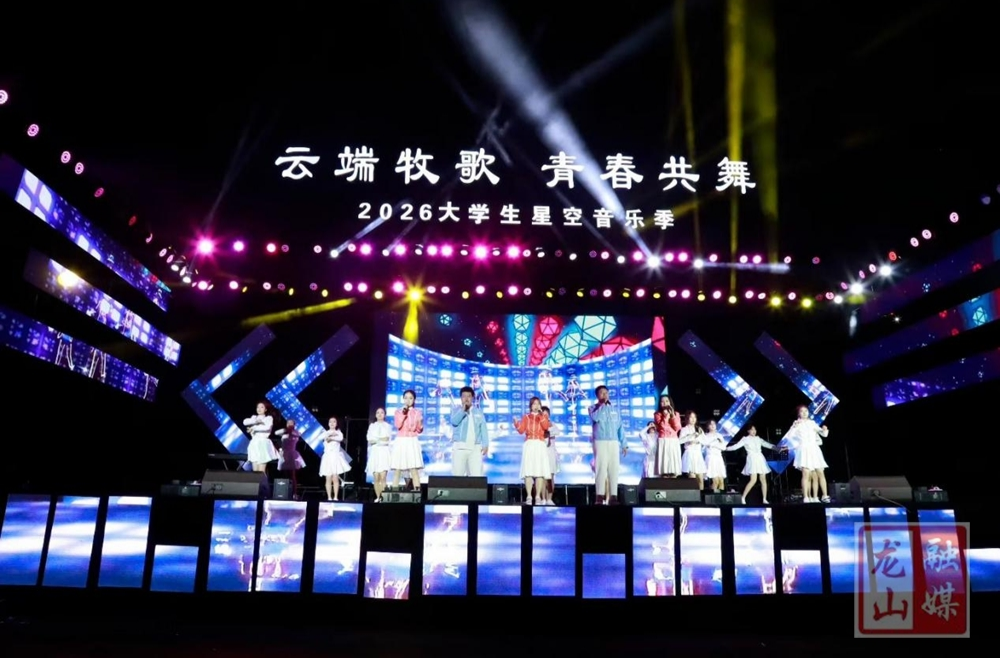 云端牧歌 青春共舞 湘西八面山2026大学生星空音乐季重磅启幕
