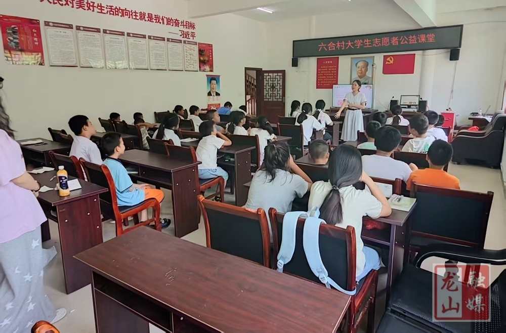 苗儿滩镇六合村：民航大学志愿者驻点助学 破解留守儿童托管难题