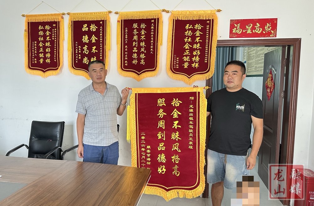 “的哥”拾金不昧  彰显职业素质