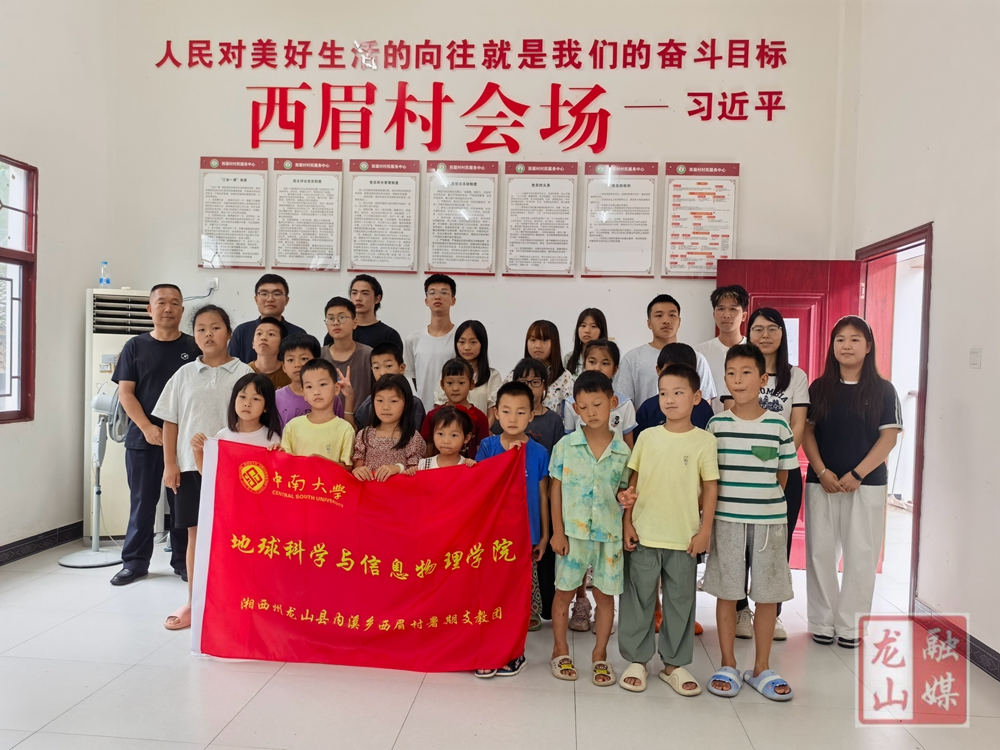 团县委联合乡党建办赴西眉村调研留守儿童暑期助学工作