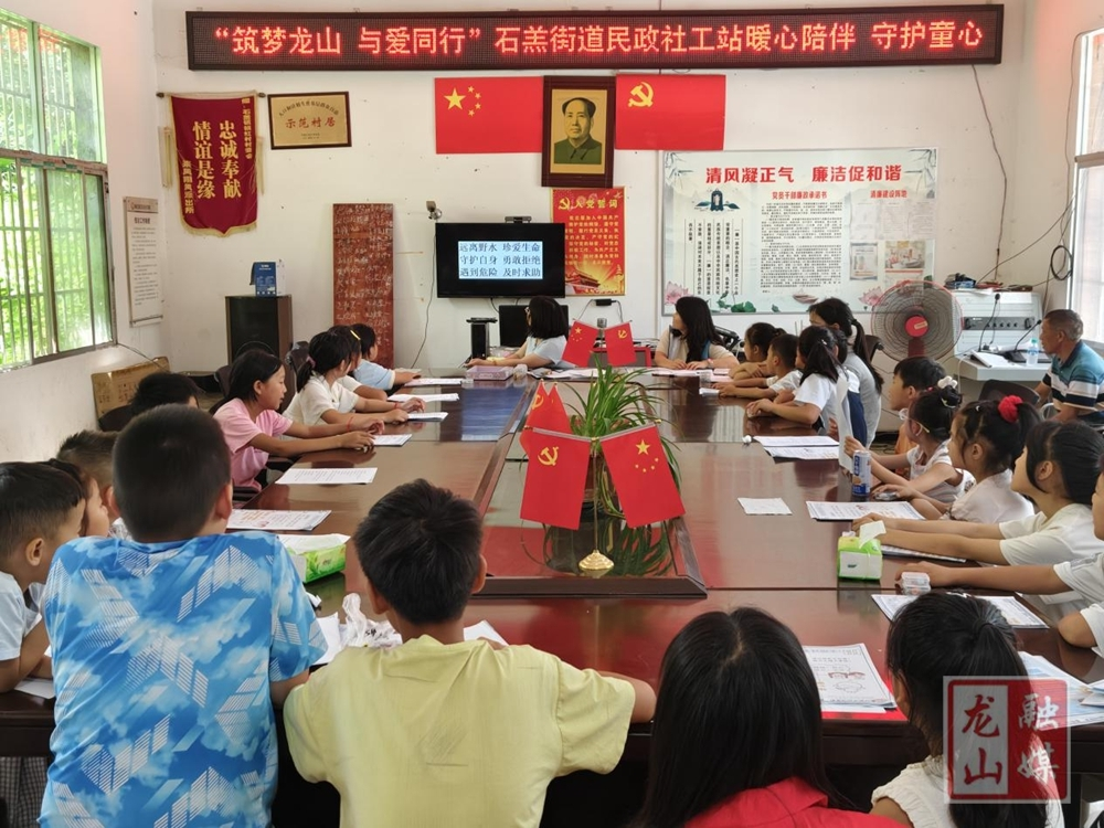 石羔街道社工站织密未成年人安全防护网