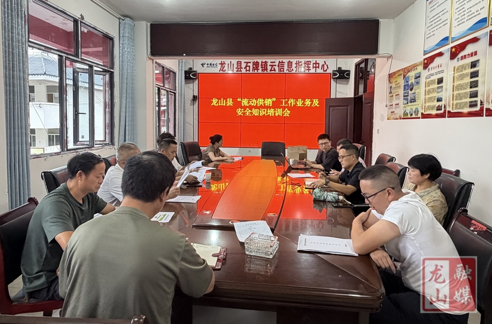 县供销联社开展“流动供销”业务及安全知识专项培训