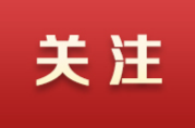 湘西州某学校未履行网络安全保护义务被处罚
