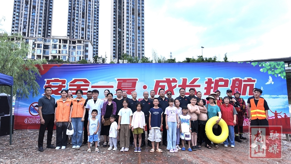 龙山县举办2026年暑期未成年人防溺水主题宣传活动