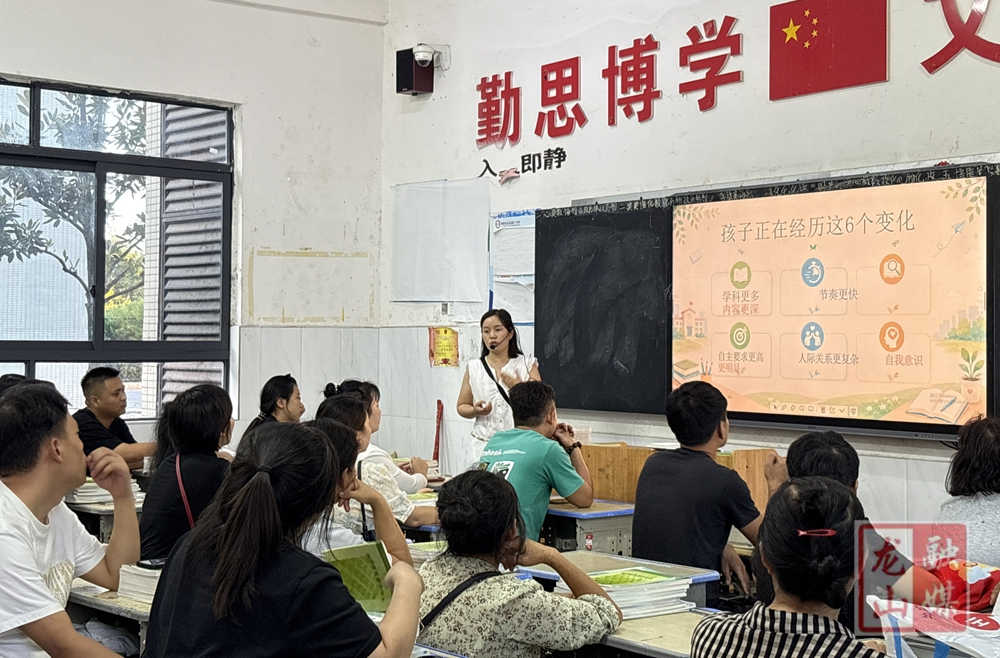 第一中学召开新生家长会