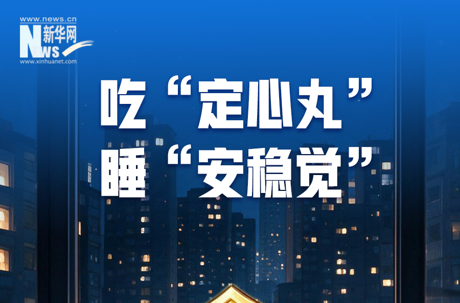 准、稳、狠——速览我国深化扫黑除恶专项斗争最新部署