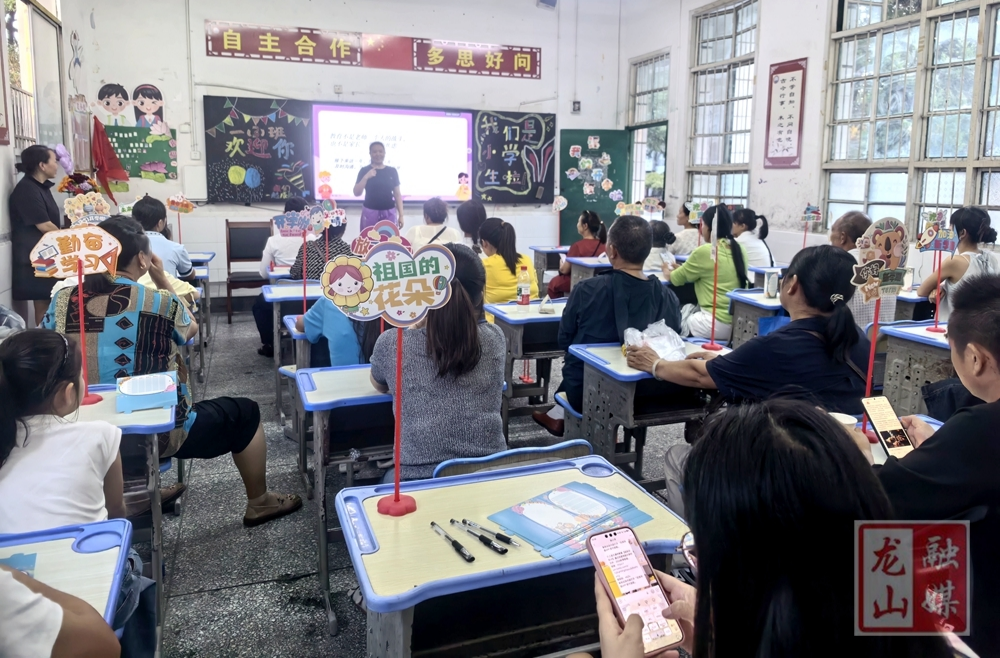 白岩书院小学：家校共育 筑梦启航