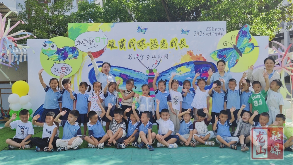 宁乡幼儿园开学首日： 萌娃“破茧蜕变”向阳启航