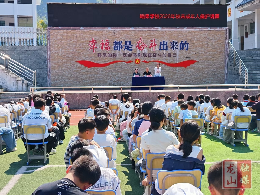 咱果乡：法治宣传进校园 守护成长筑防线