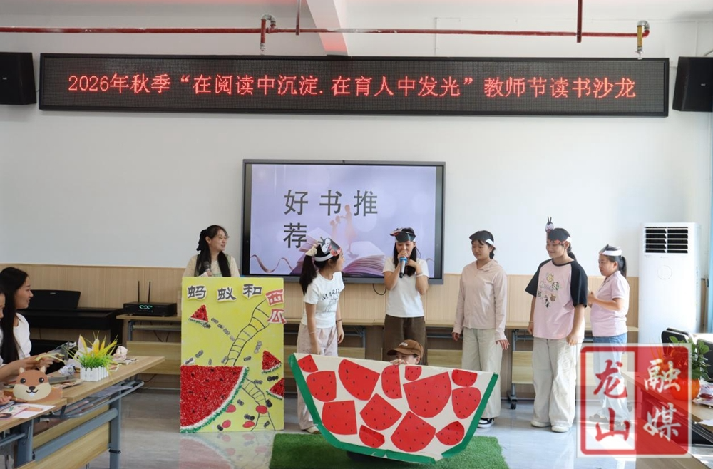 宁乡幼儿园开展读书沙龙活动