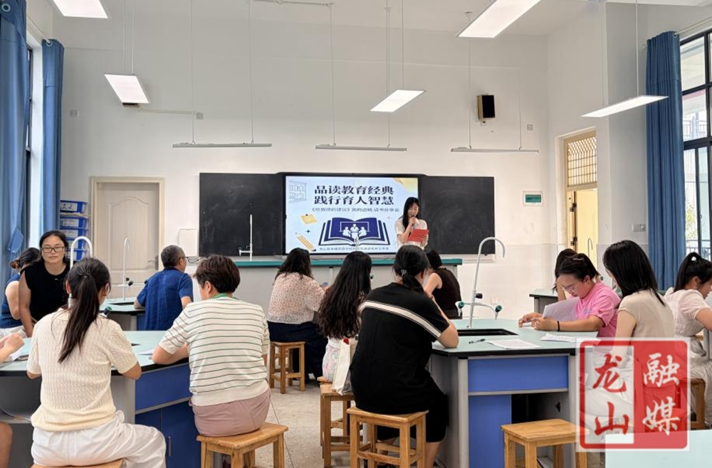 田雪花阅读名师工作室开展《给教师的建议》读书分享会
