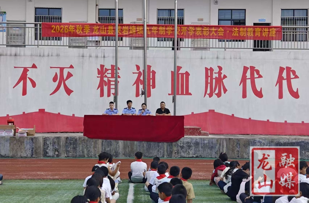 茨岩塘镇开展2026年秋季法治宣传进校园活动