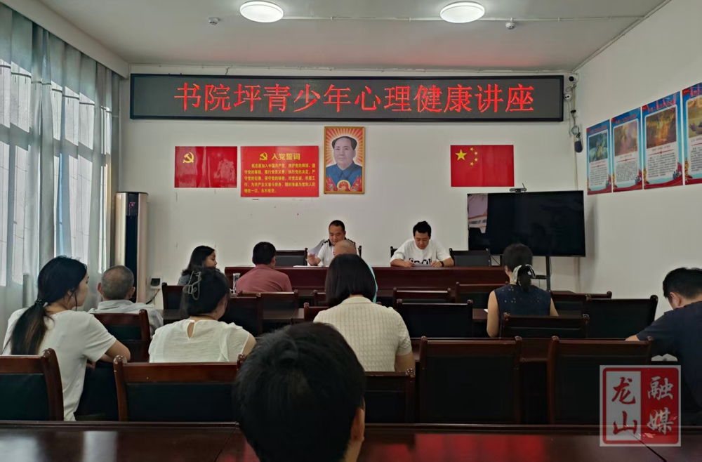 民安街道书院坪社区开展青少年心理健康讲座