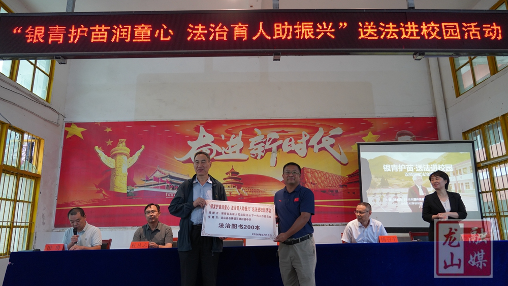 送法进校园 护航助成长——省法院走进石牌镇初级中学开展法治图书捐赠和普法宣讲