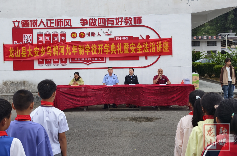 大安乡乌鸦河九年制学校：扬帆新学期 普法护成长