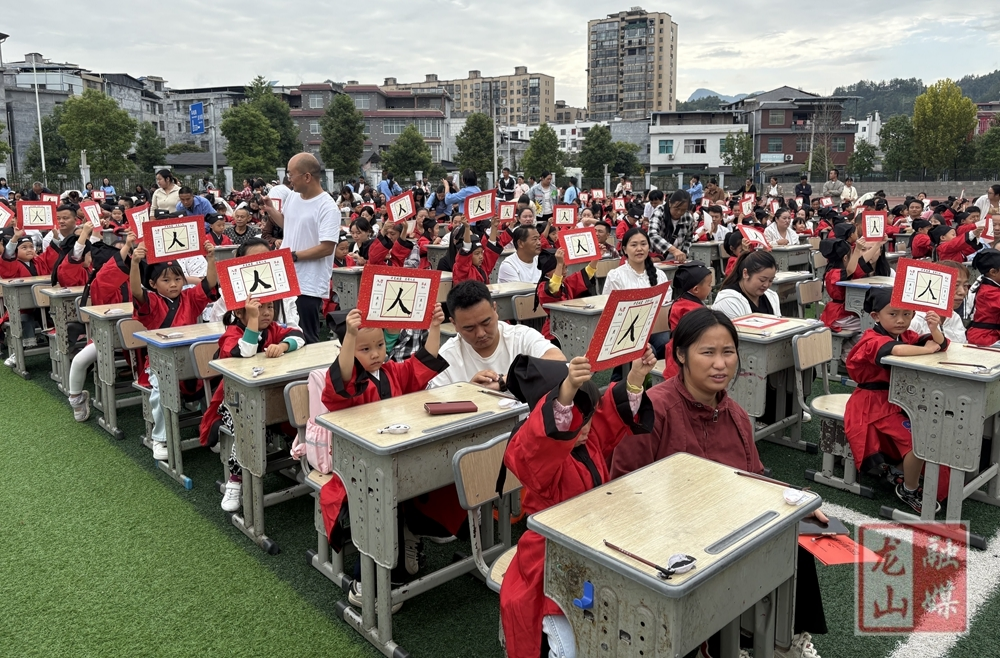 第一芙蓉学校举行了2026年秋一年级新生“开笔礼”仪式