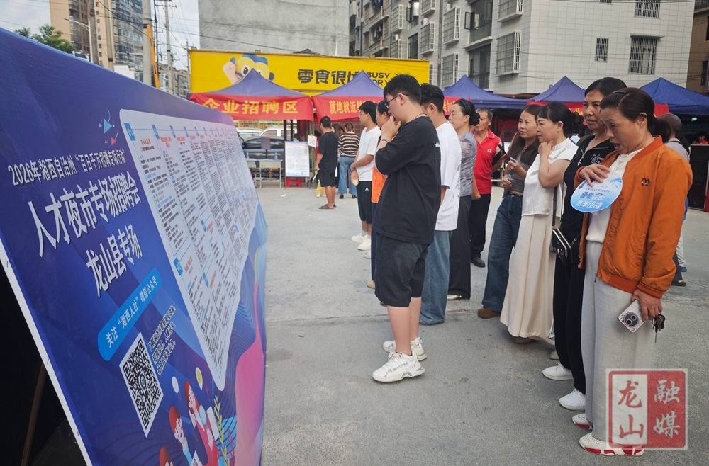湘西州2026年“百日千万招聘专项行动”——龙山夜市专场招聘会吸引众多青年才子“围观”献技