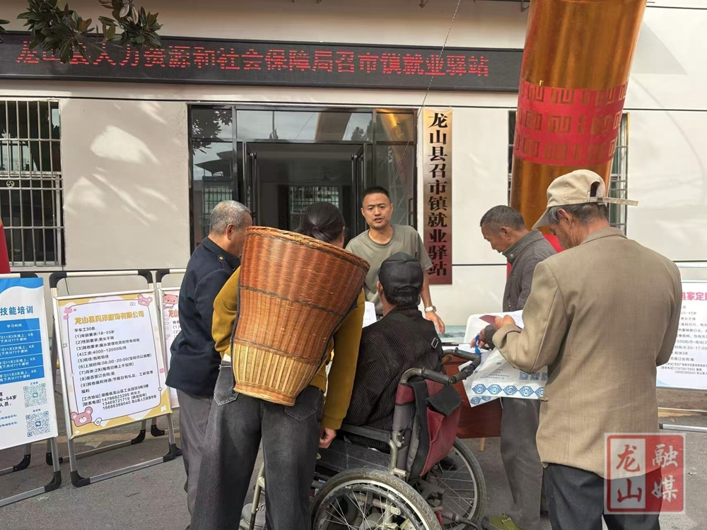 召市镇就业驿站开展现场招聘活动