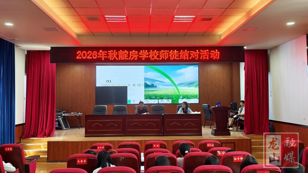 靛房学校举行“青蓝工程”师徒结对仪式