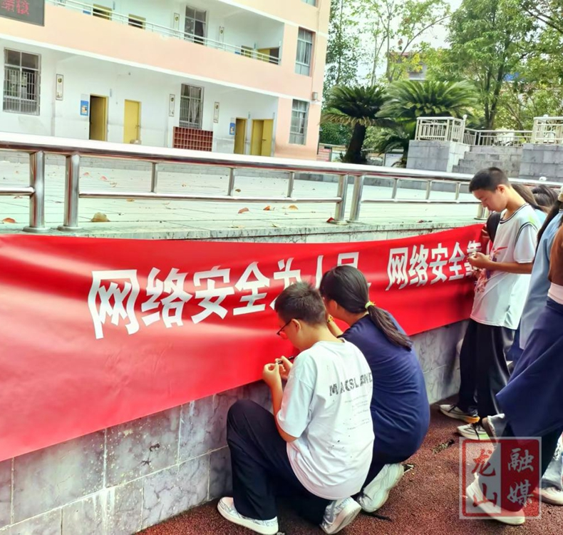 苗儿滩镇九年制学校启动2026年网络安全宣传周活动