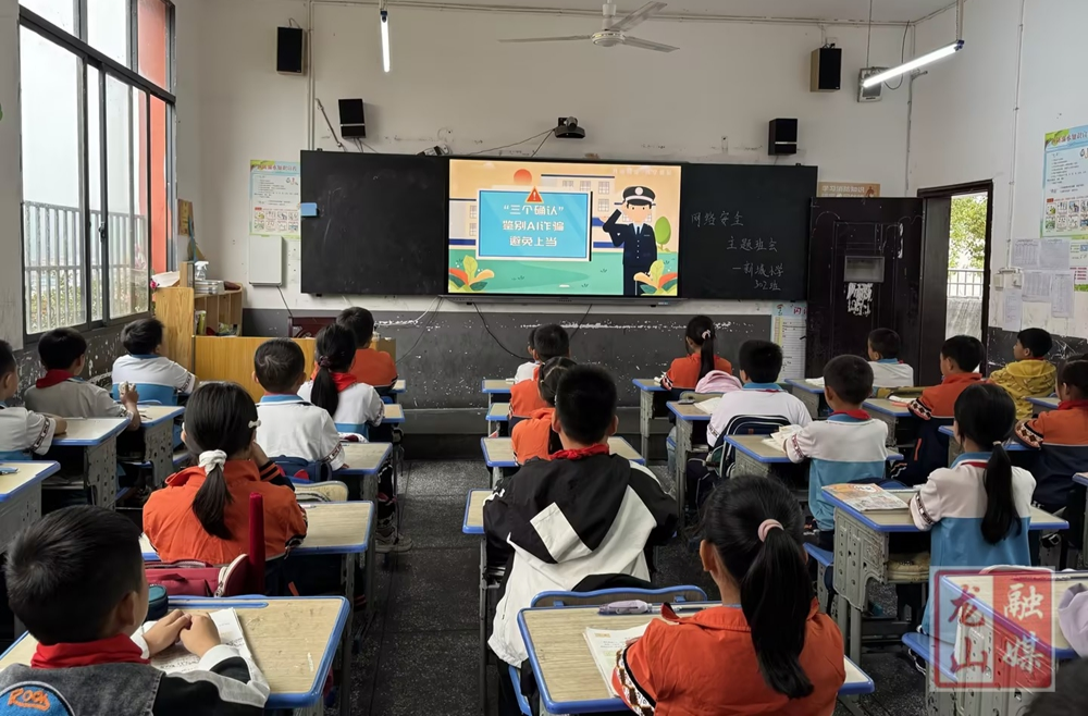新城小学：筑牢网络安全防线 厚植清廉育人根基