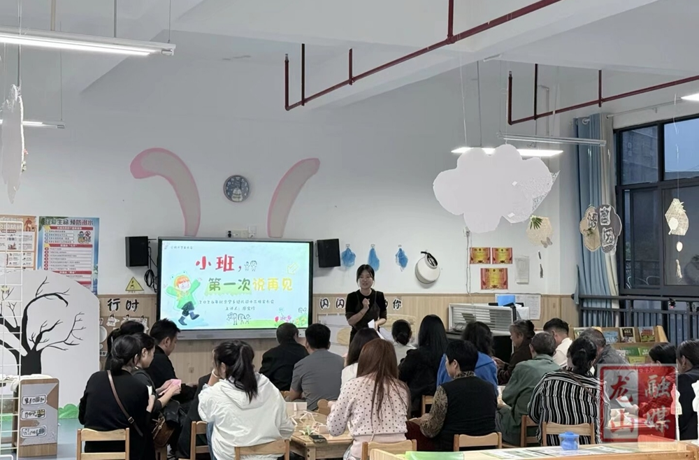 宁乡幼儿园召开2026年秋季家长会