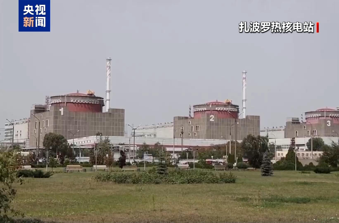 国际原子能机构：扎波罗热核电站附近袭击频发 核安全风险持续