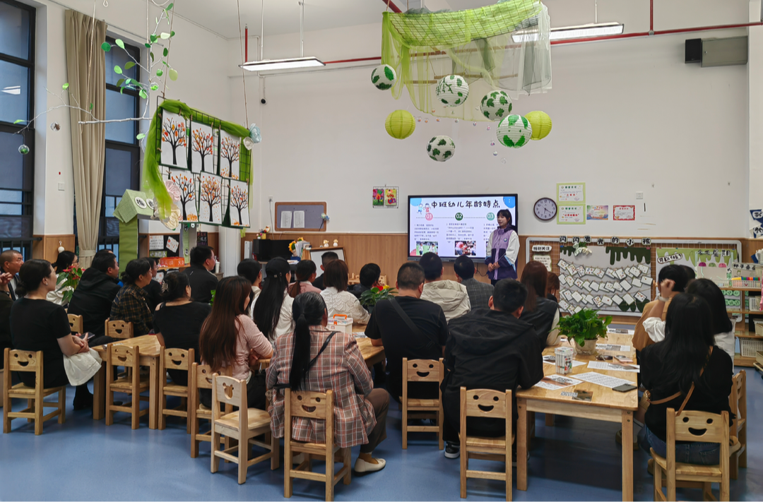 第二幼儿园召开2026年秋季主题家长会
