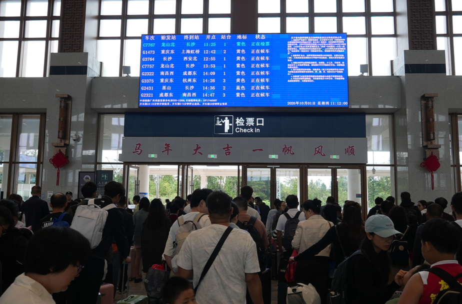 国庆假期第一天     龙山北站迎来首波客流量
