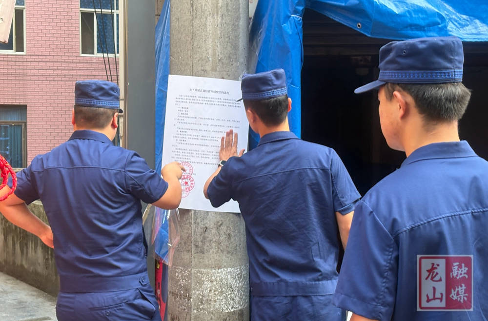 龙山多部门联合开展铁板烧一条街占道经营专项整治集中宣传行动
