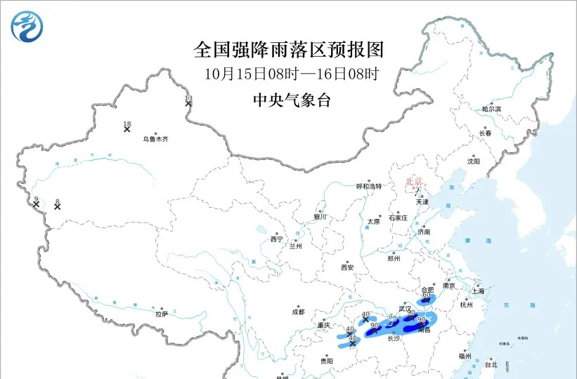 中央气象台发布暴雨蓝色预警：今早至明天，贵州、湖南、湖北、江西、安徽等地有大雨，部分地区有暴雨，局地有雷暴大风等强对流天气