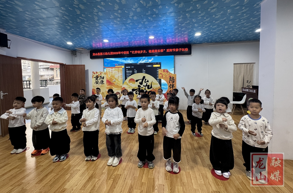 第三幼儿园开展重阳节主题活动