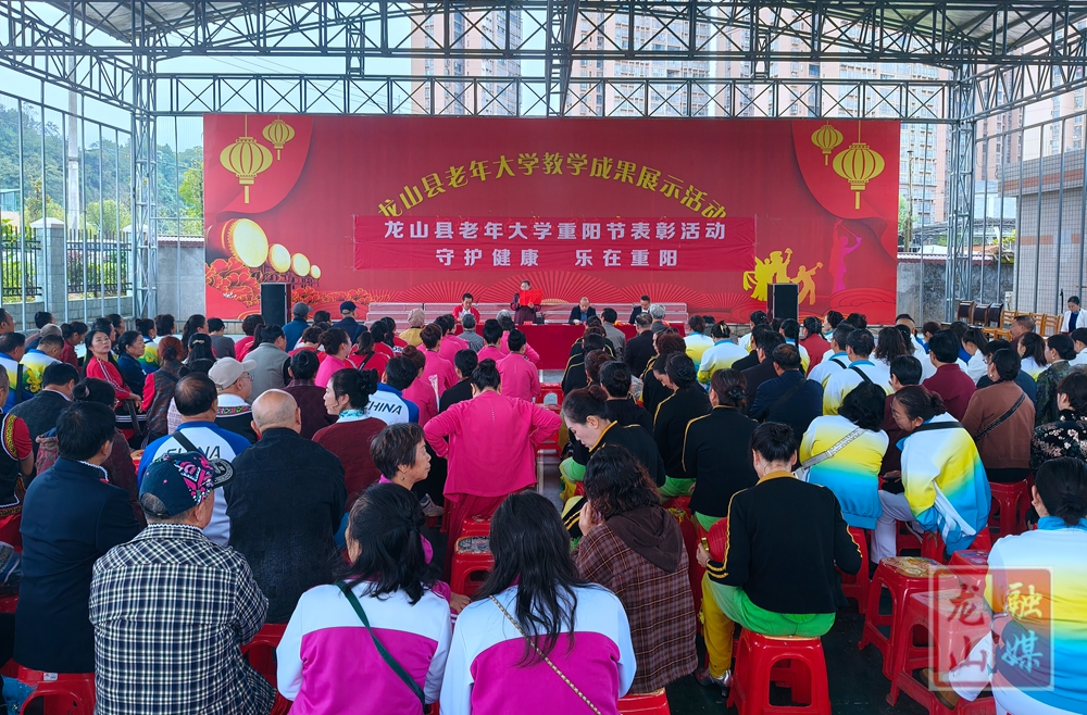 县老年大学举行重阳节表彰活动