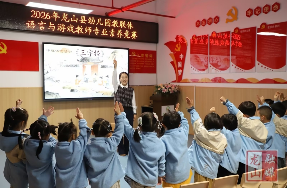 龙山县开展湘西州幼儿园语言与游戏教师专业素养竞赛县级选拔活动