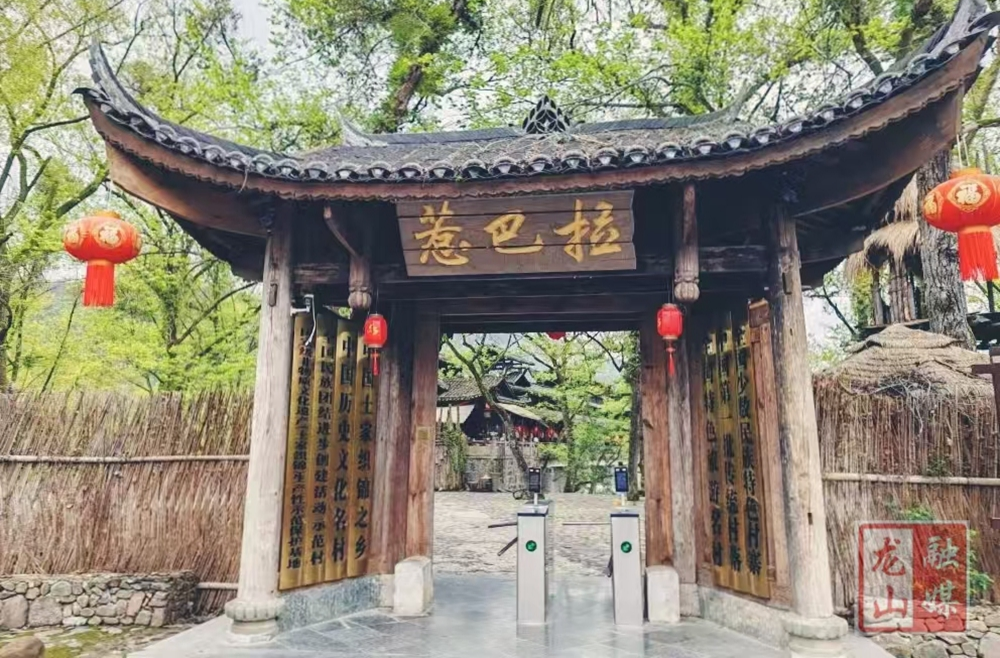 惹巴拉，土司王宫的前世今生