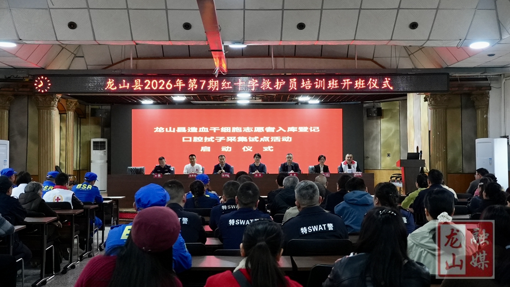 龙山启动造血干细胞志愿者入库登记口腔拭子采集试点