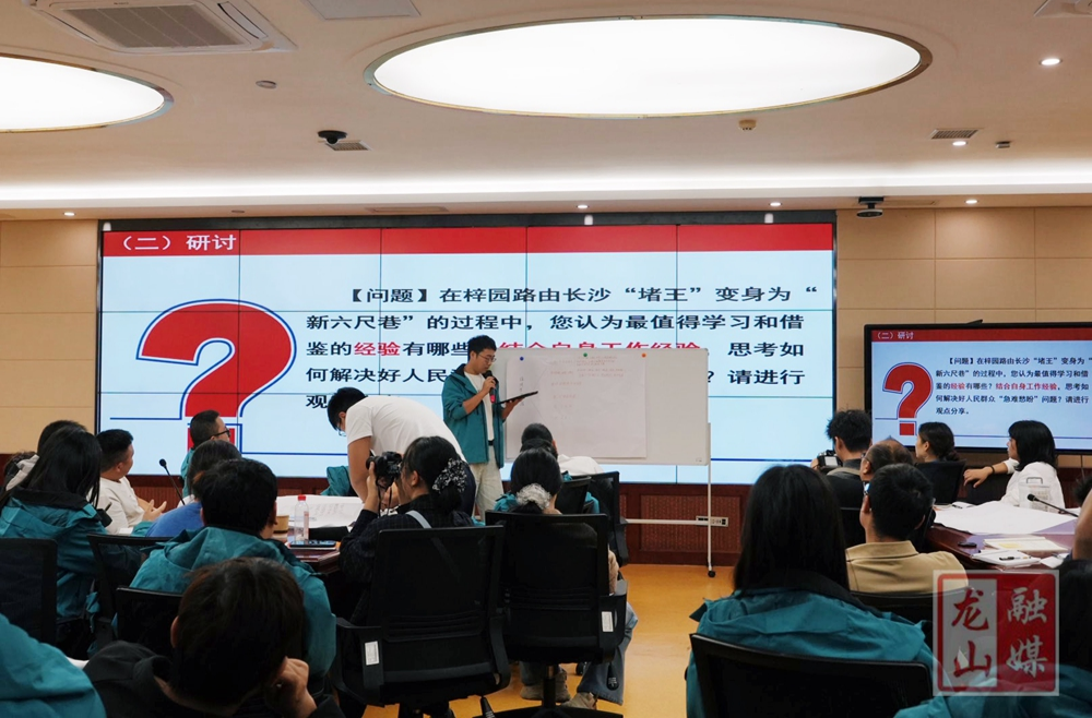 龙山县2026年中青班（二期）开展“新六尺巷”案例教学