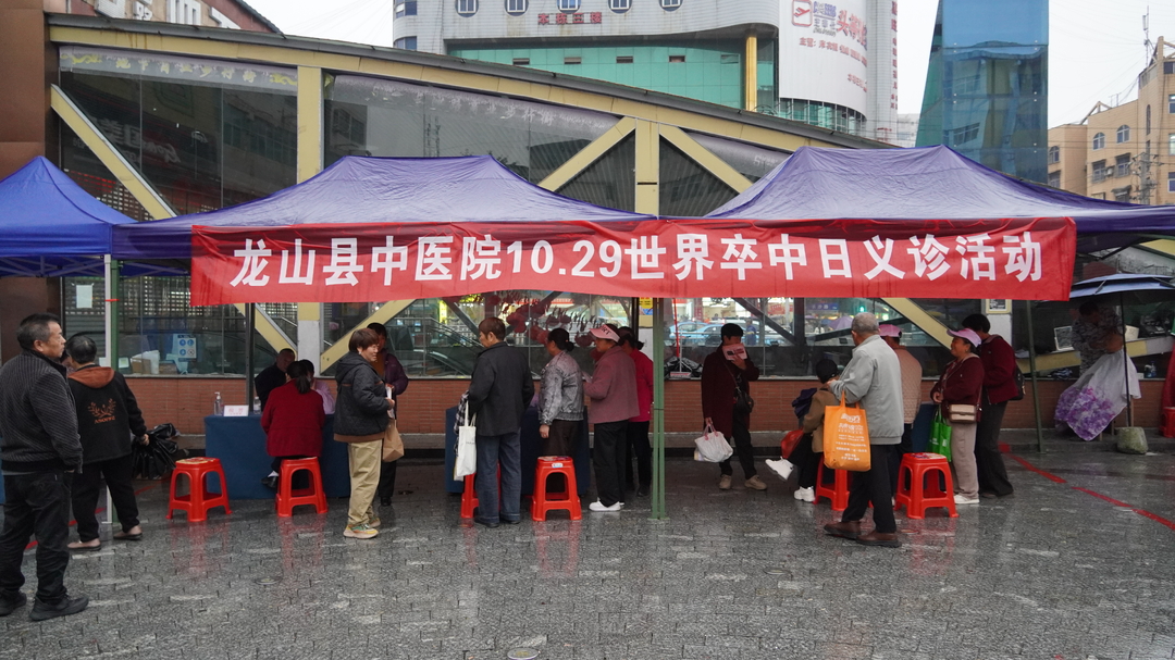县中医院开展脑卒中科普义诊活动