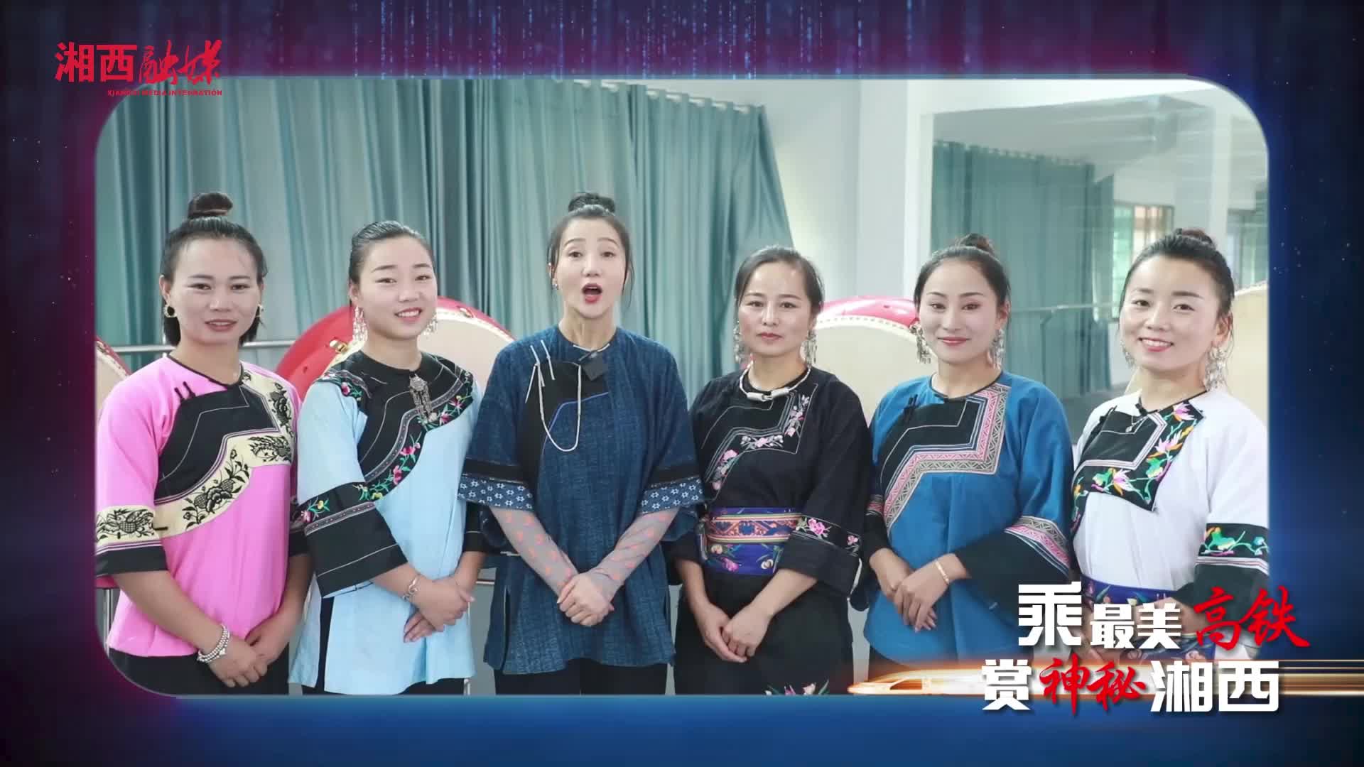 乘最美高铁 赏神秘湘西   阿朵十三姨定版