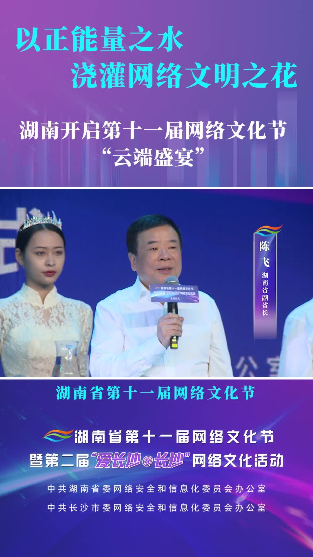 以正能量之水浇灌网络文明之花