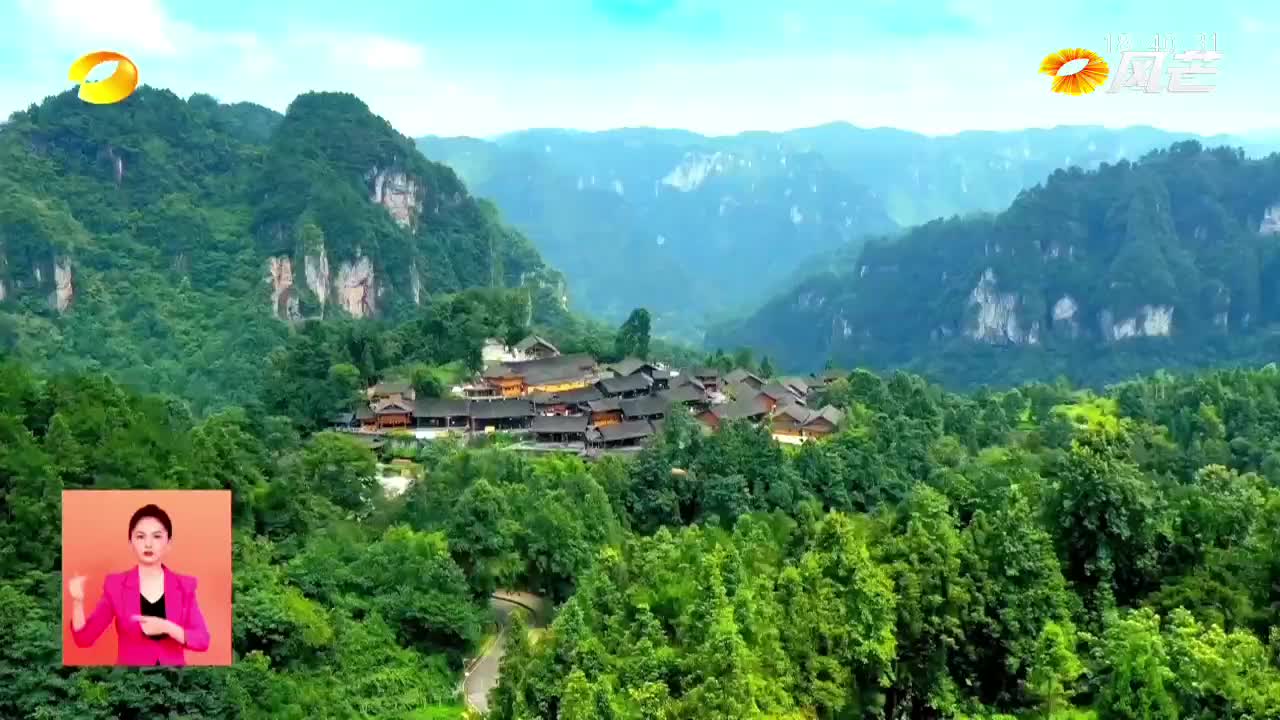 中国作家湖南行   书写新时代山乡巨变的新史诗