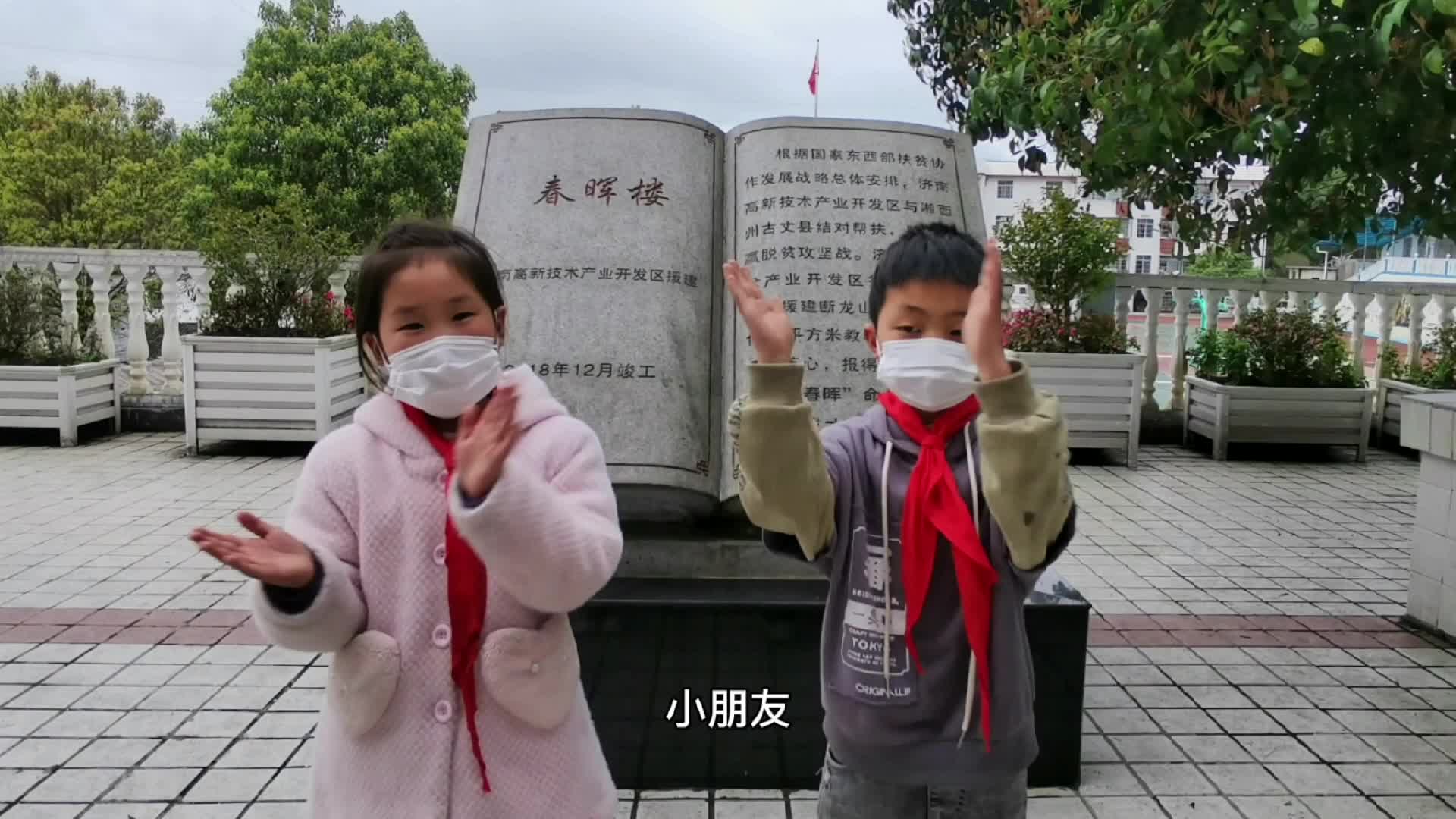 【“好评湘西”网络作品】全民抗疫 从我做起