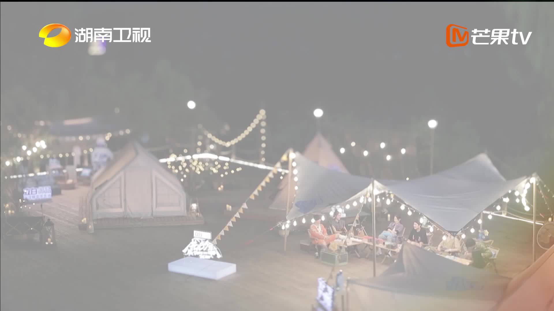 就在今晚！开启《花儿与少年》姐姐和弟弟们的八面山愿望实现之旅，19：30不见不散哦~