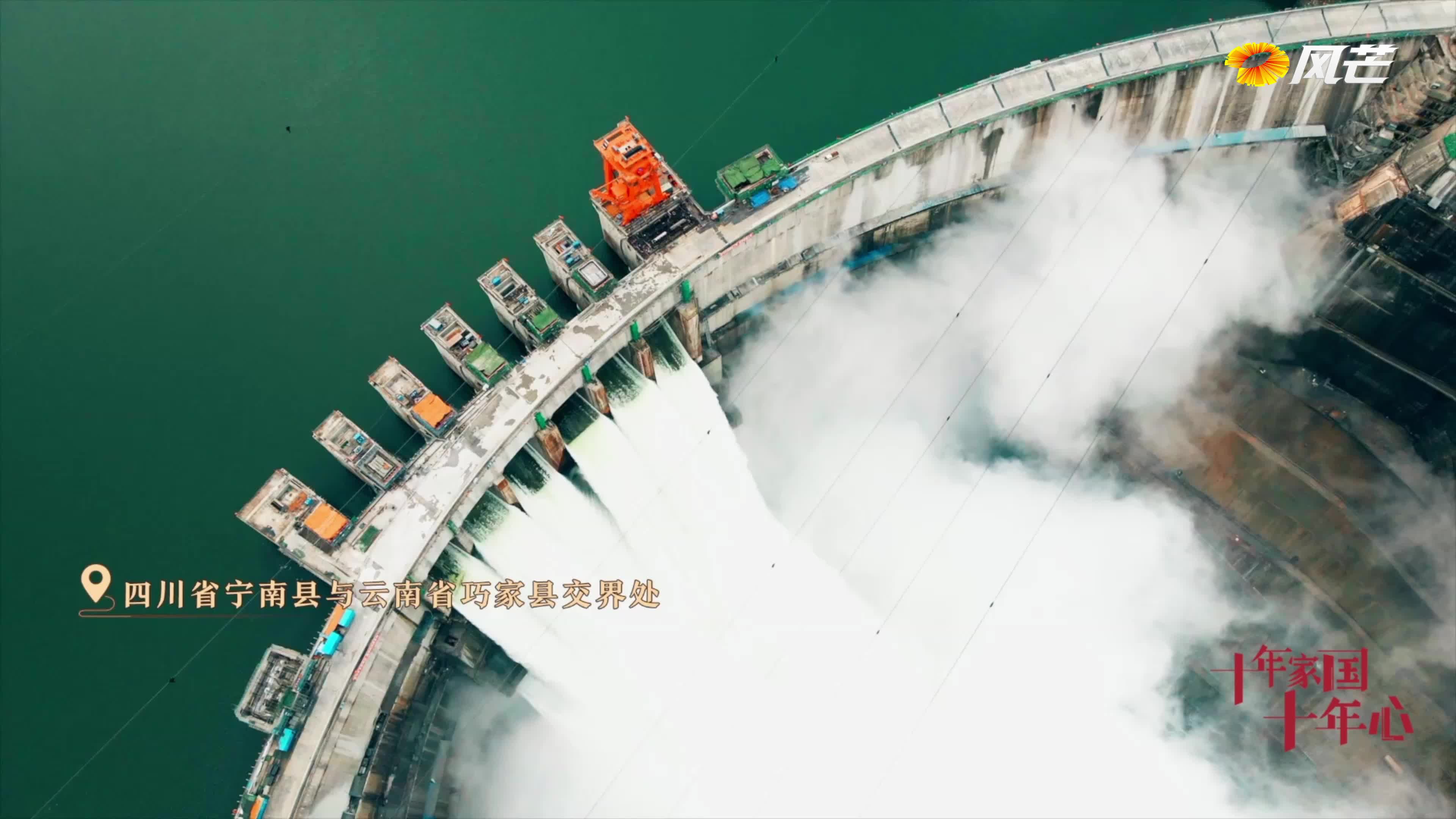 《十年家国十年心》第三集