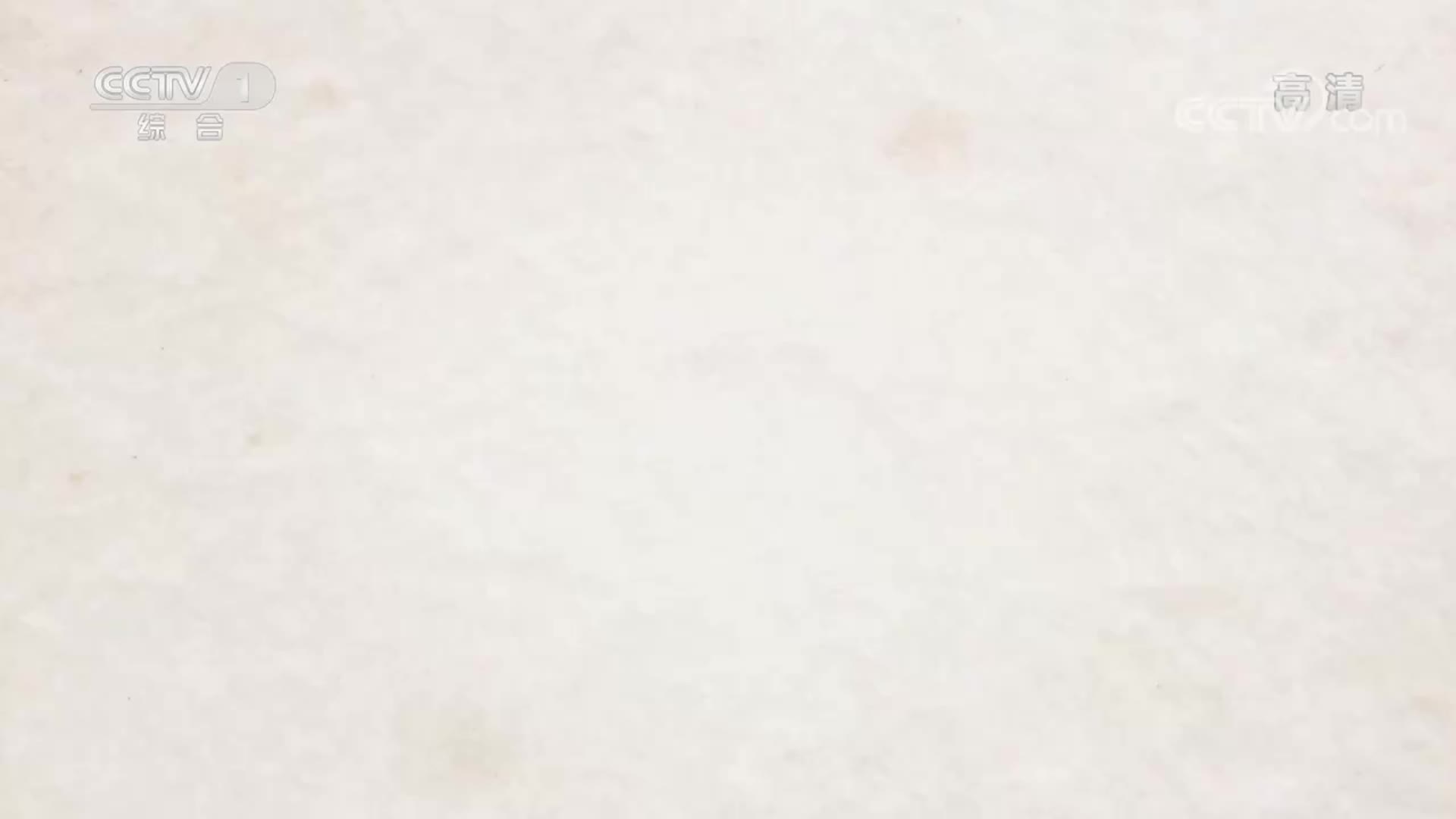 《征程》 第9集 望山河容颜