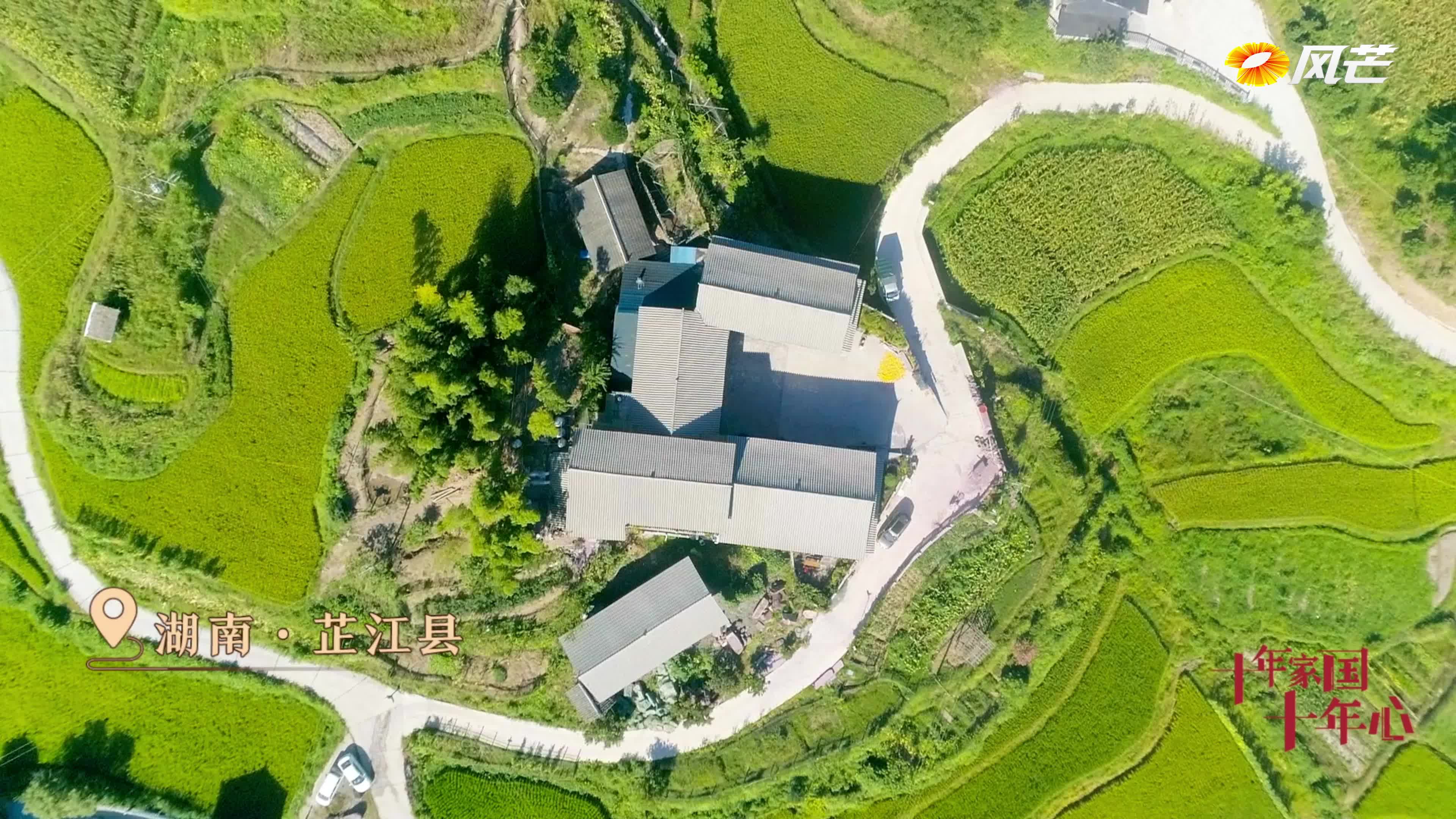 《十年家国十年心》第九集