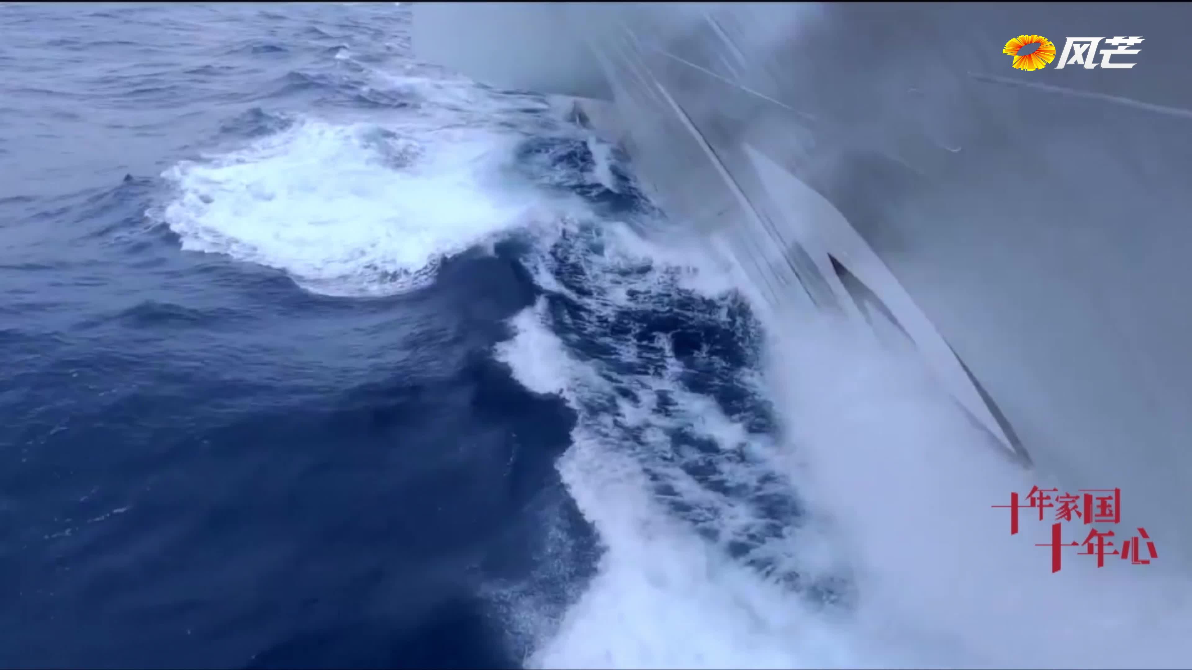 《十年家国十年心》第12集