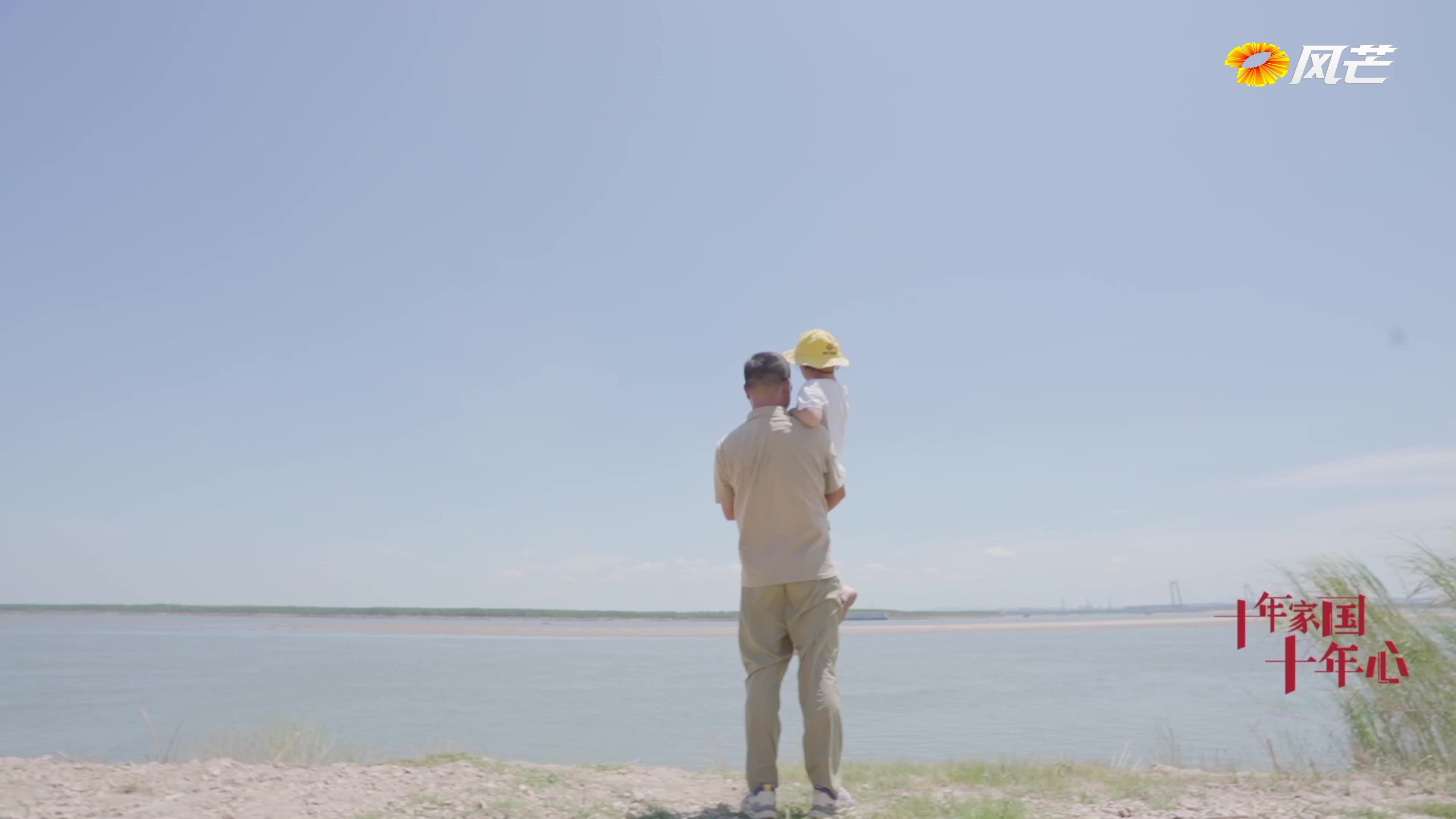 《十年家国十年心》第13集