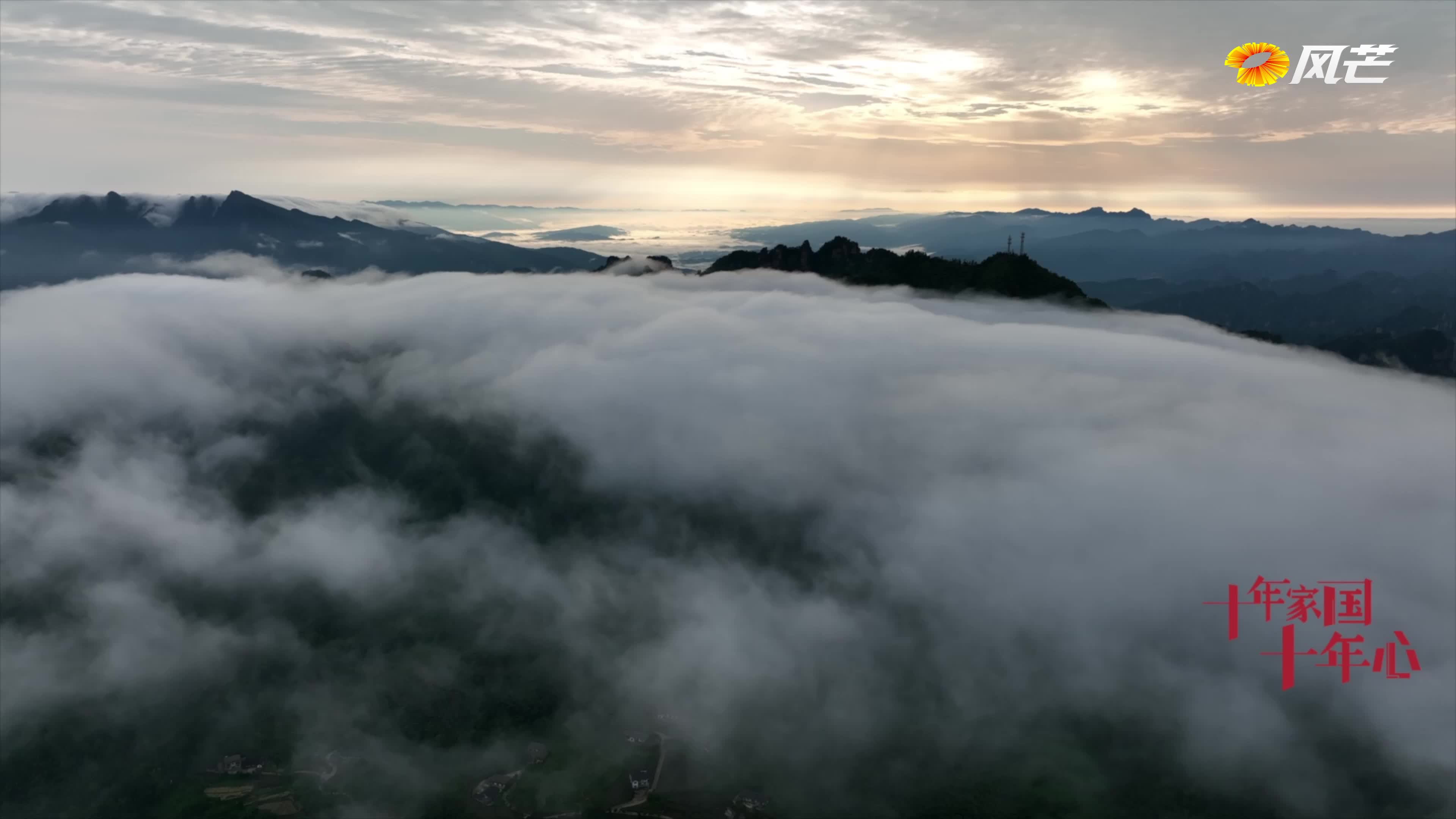 《十年家国十年心》第14集