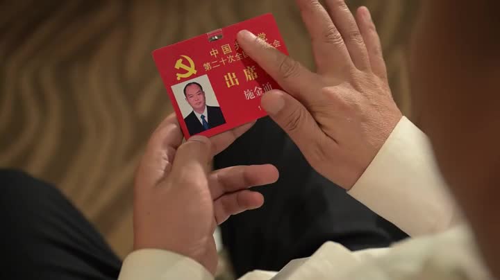 小田老施的二十大时间① | 二十大，我们来了